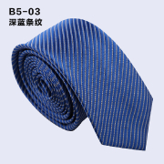 佐馬仕新款男士韓版商務休閑窄領帶B5-03