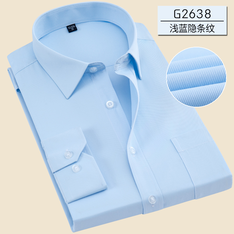 2017佐马仕新款男士蓝色细斜纹长袖工装衬衫G2638
